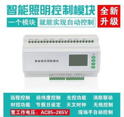 郑州智能照明模块【PAN-DR820-KNX】优先选择