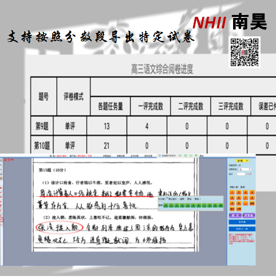 蒲城县智能阅卷系统,扫描阅卷,云阅卷系统