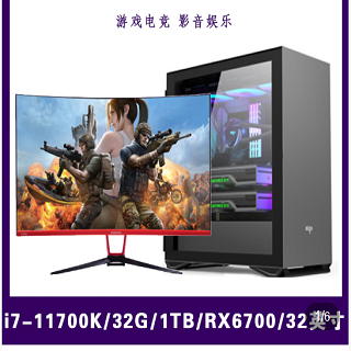 酷睿I7 11700K/32G/1T 设计整机 勐海电脑批发