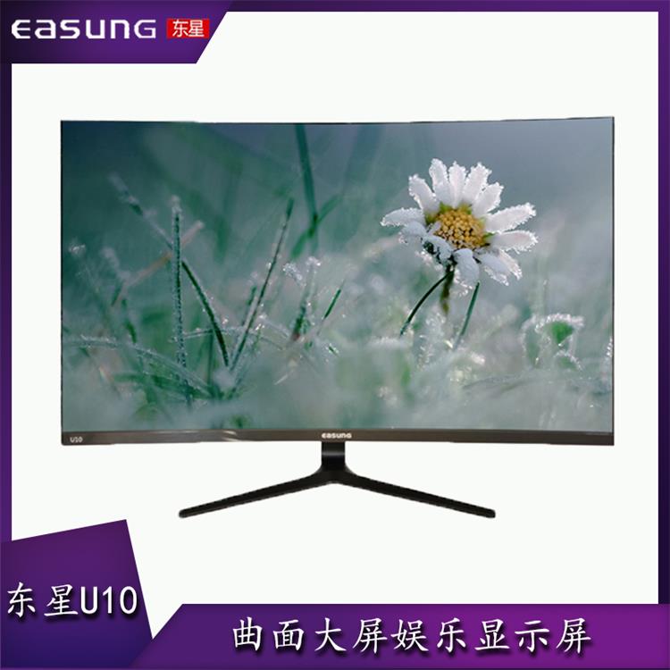东星U10 高清液晶显示器
