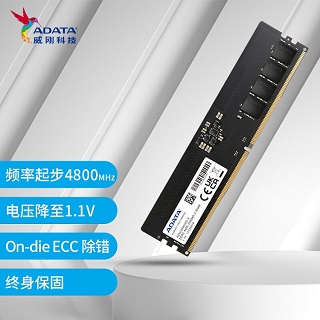昭通威刚五代内存 威刚内存供应 昭通电脑组装