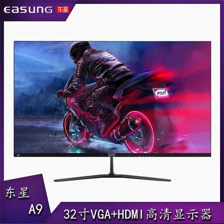东星A9 超薄液晶显示器