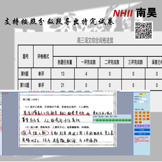 清苑区在线评卷系统 ,阅卷读卡器,标准化阅卷