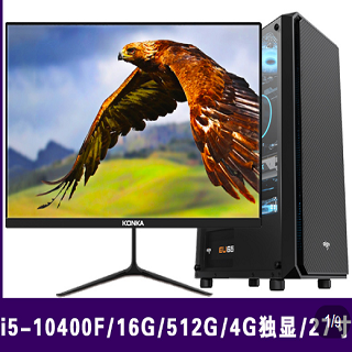 昆明卓兴酷睿I5 10400F/16G/4G独显 设计办公机