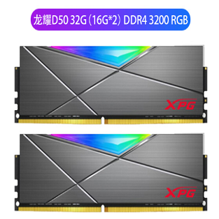 威刚XPG D50 32G内存条 峨山电脑组装
