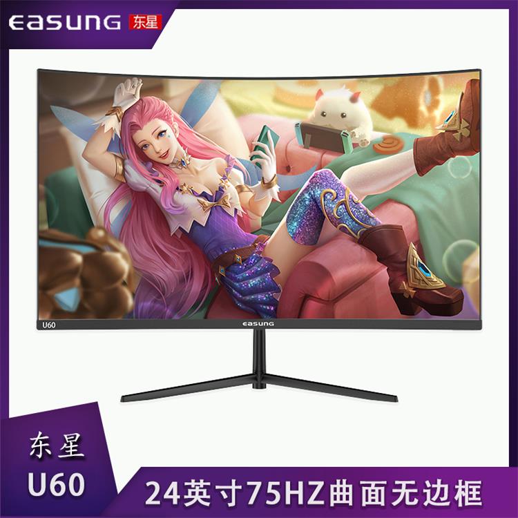 东星U60曲面电竞显示器