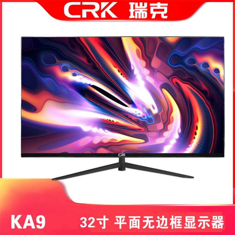 瑞克KA9无边框显示器