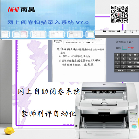 惠东县智能阅卷系统,本地化部署 ,支持手动随时备份