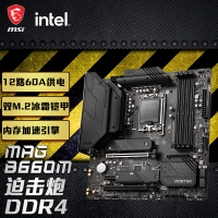 微星B660M MORTAR DDR4主板 昆明电脑批发