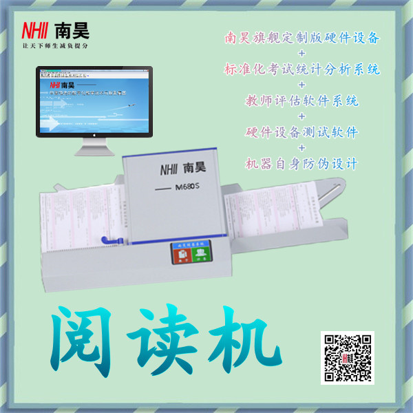 光标阅读机报价,客观题阅卷机,读卡机是什么