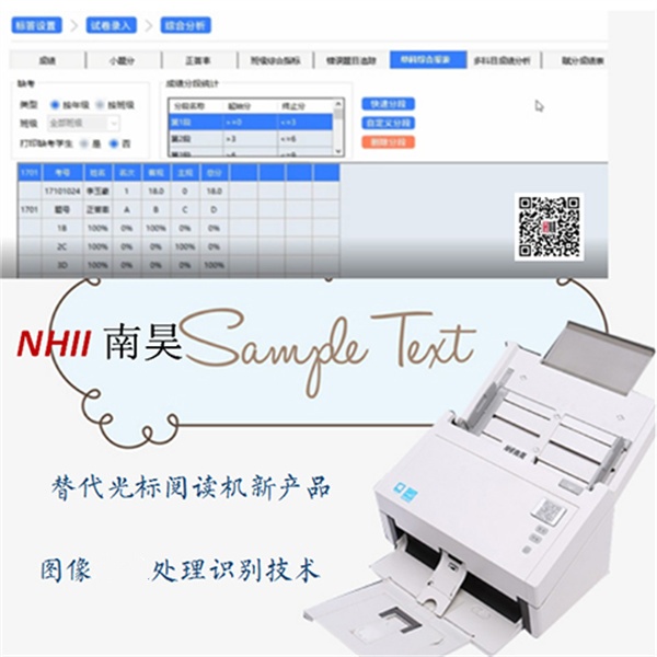 考试云阅卷机,便携式阅卷机,光标阅读机什么用