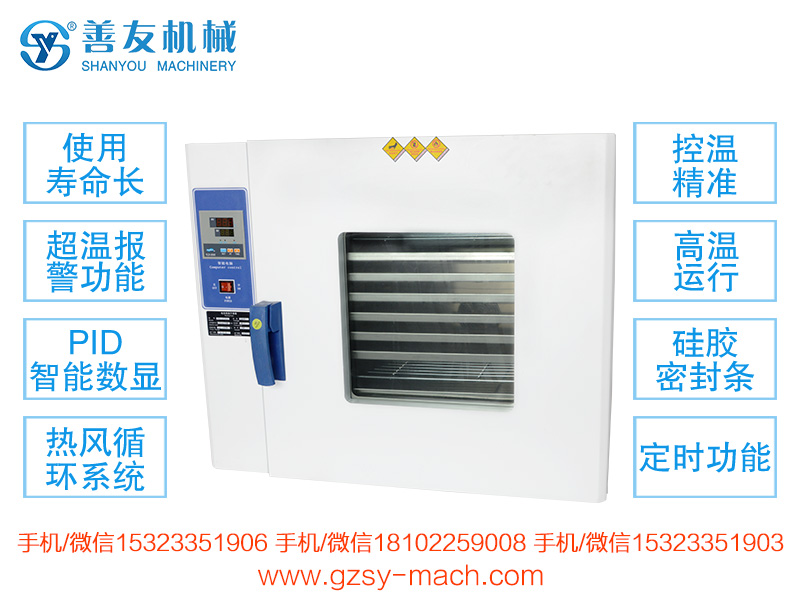 广州专业的中药材烘烤箱推荐 肇庆中药材烘烤箱
