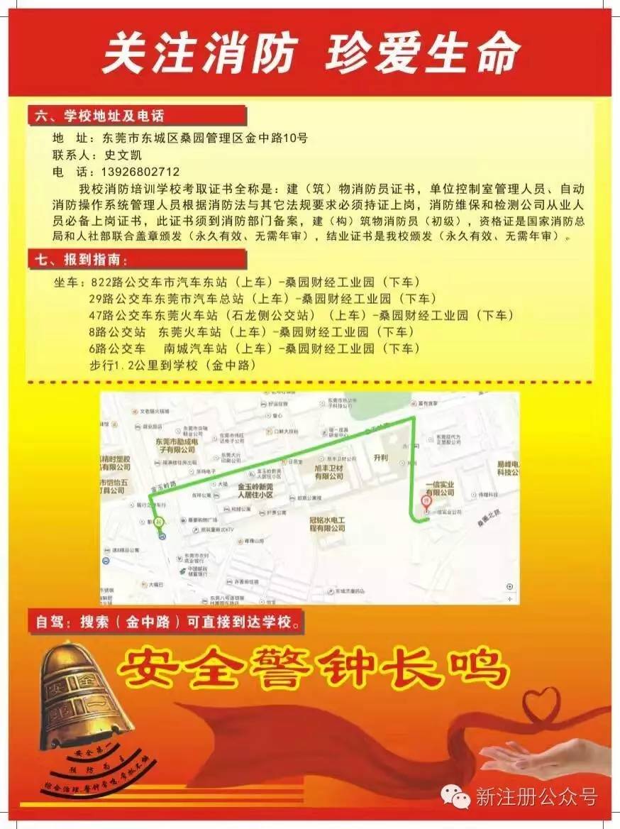 知名广盈消防培训开班机构推荐 便利的0714广盈消防培训开班