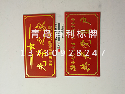 青島哪里能買到質(zhì)量優(yōu)的二維碼標(biāo)牌——標(biāo)牌廠制作價位