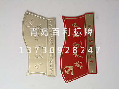 PVC标签标牌厂家制作锌合金压铸标牌