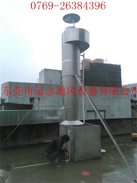 惠州环保废气处理工程 有机废气处理 惠州运志通风设备有限公司
