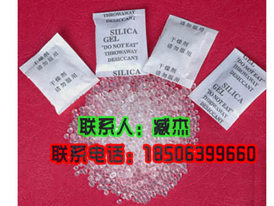 硅胶干燥剂专业供应商_青岛恒鑫美邦 青岛防潮剂厂家
