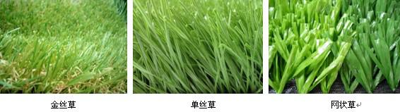 惠州人造草坪足球场——优质的屋顶人造草坪出售【厂家推荐】