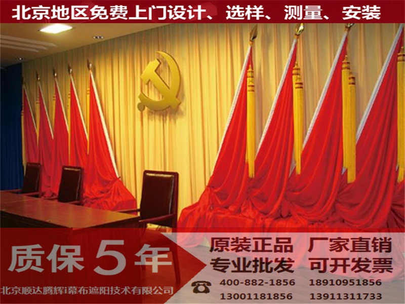 保定定做党徽红旗 【荐】北京市专业的五星红旗提供商