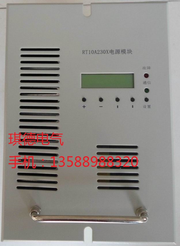 RT22010F电源模块值得信赖-琪德电气公司_名声好的充电模块RT22010F公司