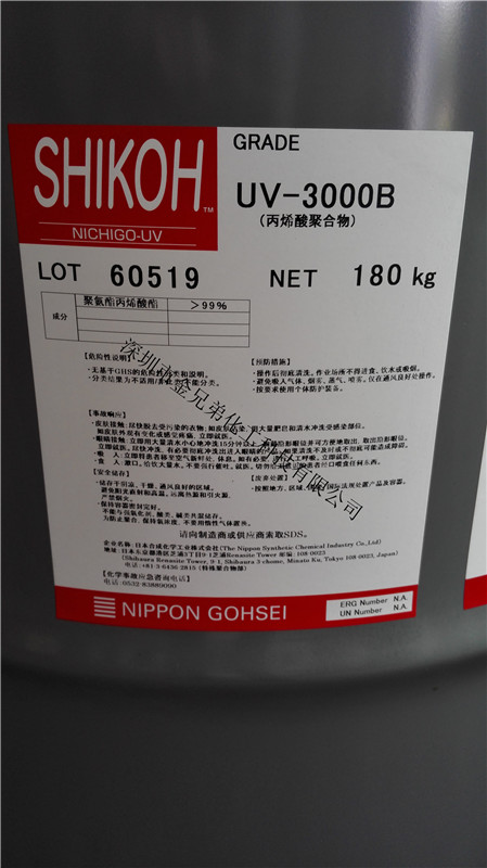 优质日本日合UV树脂是由深圳金兄弟提供的 ——供应日本岐阜UV哑光浆