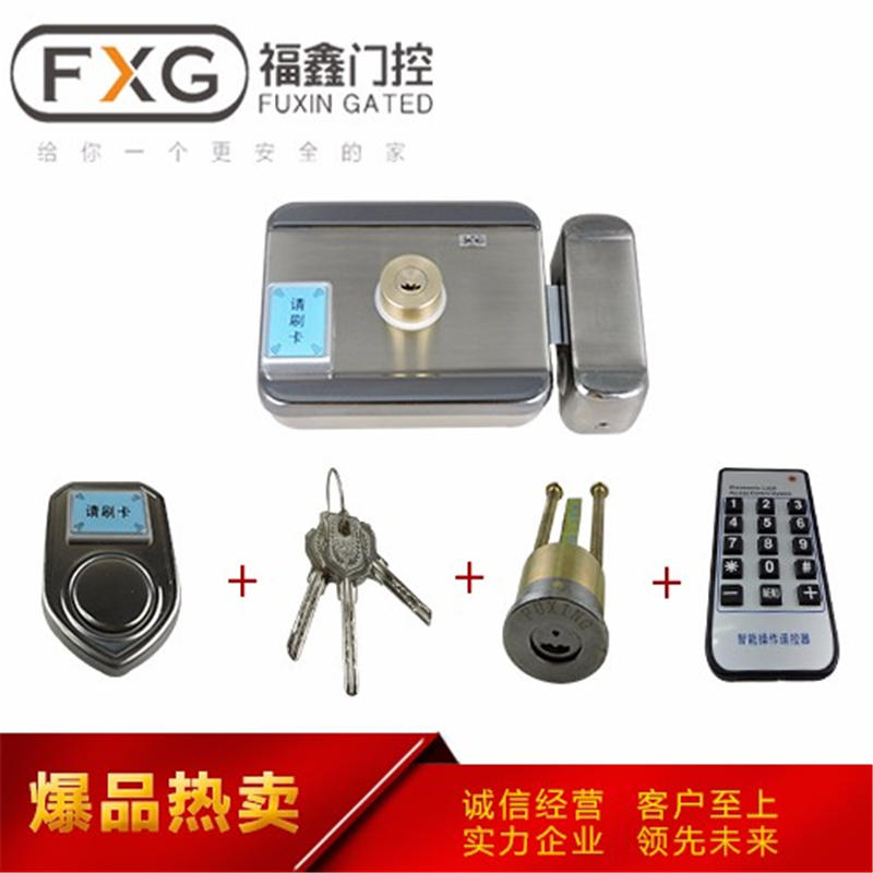 出租屋刷卡锁FXG-035