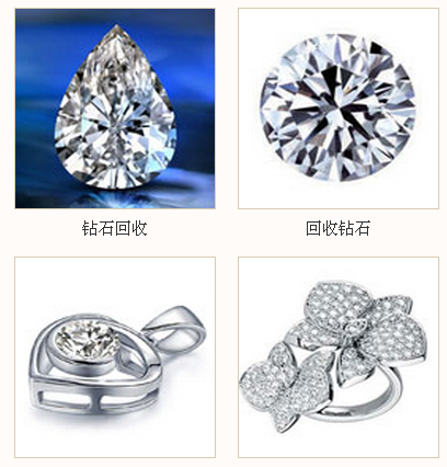 广益珠宝提供专业的回收钻石服务，值得你信赖——广州正规回收钻石