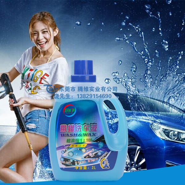东莞的洗车水，性价比高的是哪家 _玻璃水批发厂商代理