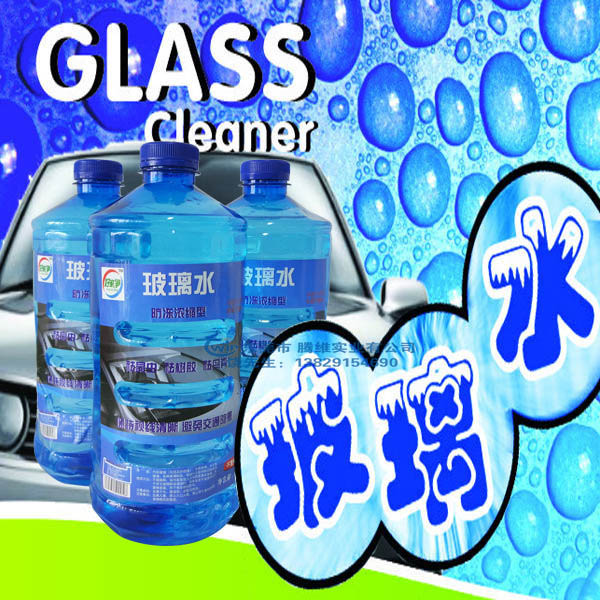玻璃水批发厂家推荐，想买款式新的洗车水就到东莞腾维