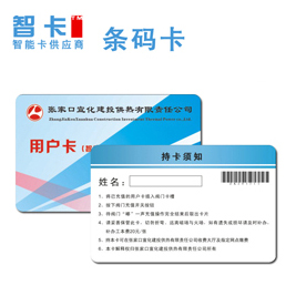 工卡|北京市价格合理的智卡磁条卡 上哪买