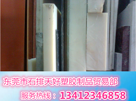 天津进口电木板，东莞市天好塑胶制品——独特的进口电木板供应商