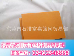 北京耐高温电木板供应价格——北京耐高温电木板