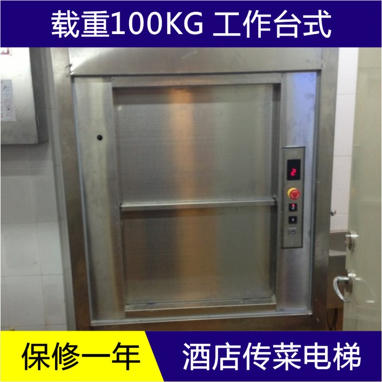 广东高质量的杂物电梯哪里有售-杂物电梯报价
