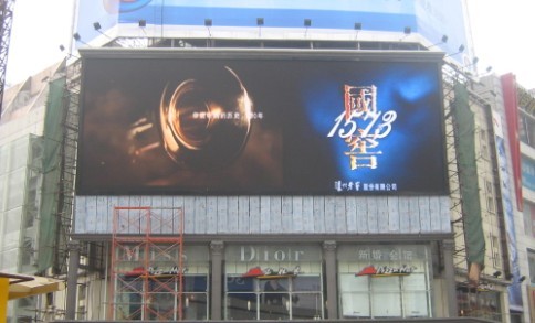 四川LED广告屏专业供应——德阳显示屏