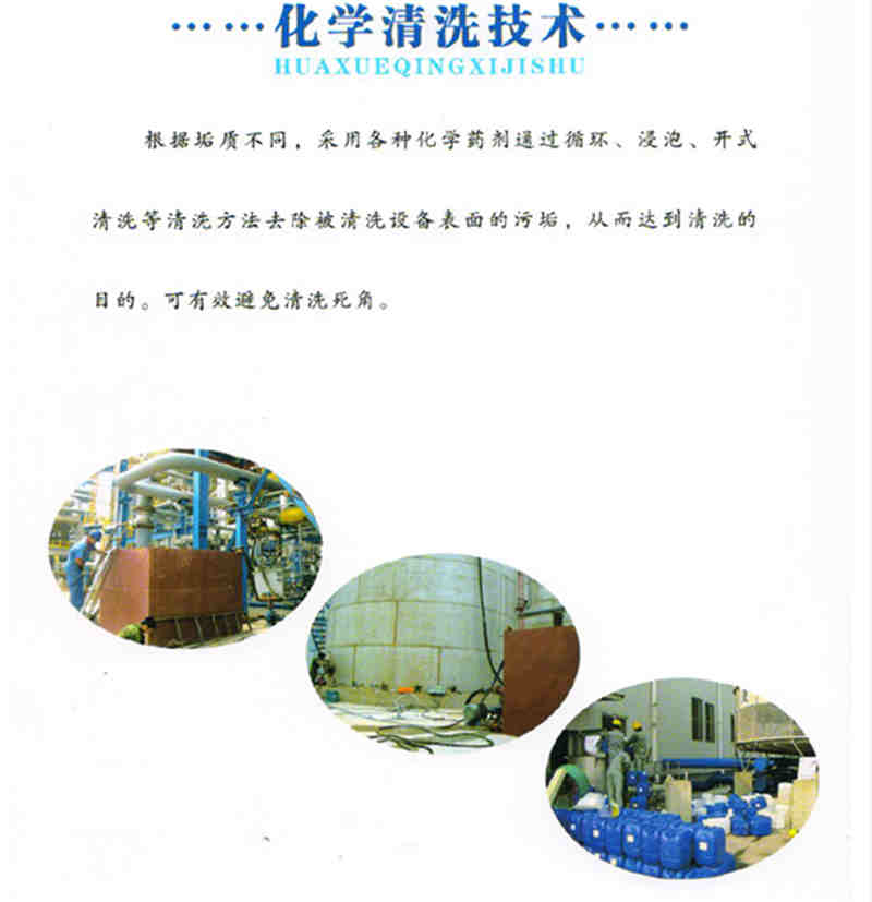 东营专业的清洗设备推荐，滨州换热器清洗