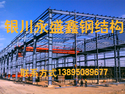银川钢结构供应商
