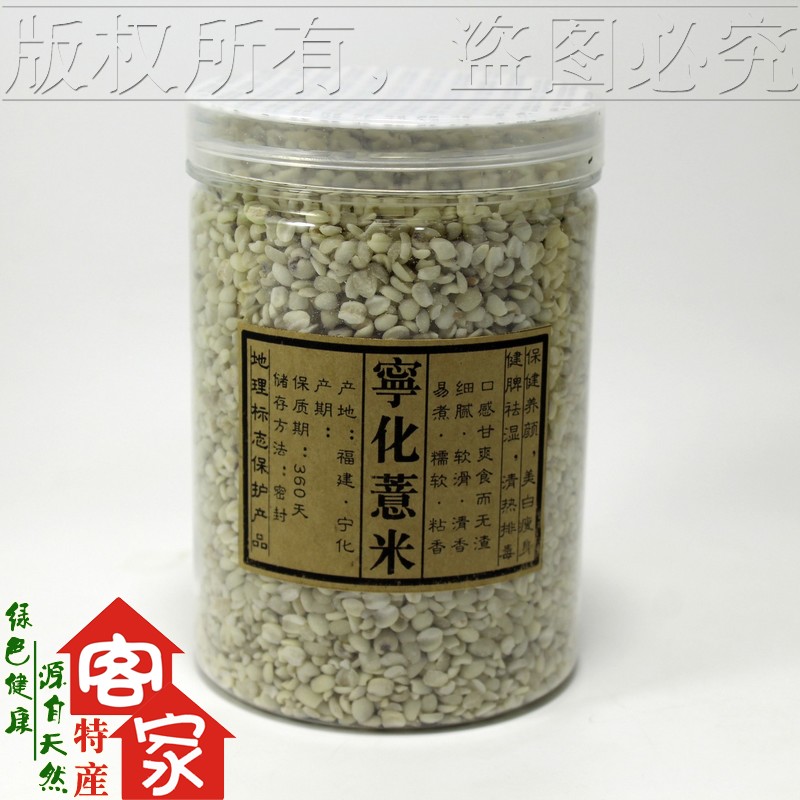 宁化薏米味道纯|物超所值的现碾香糯薏米三明供应