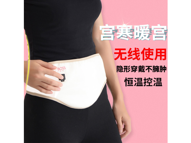 深圳品牌尤搏思女性物理理疗仪暖宫腰带供应商——暖宫腰带充电