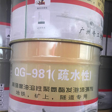 广州大品牌的油溶性聚氨酯堵漏剂