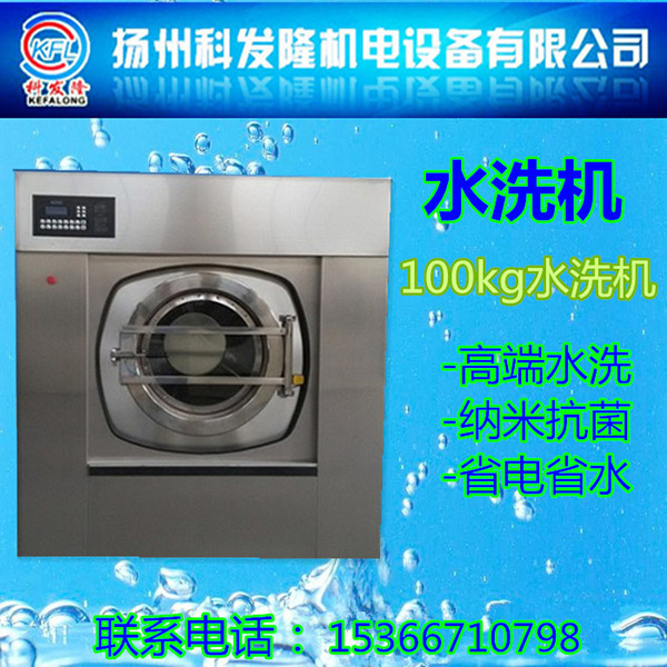 科发隆品质有保障的100公斤全自动洗脱机出售_受欢迎的全自动洗脱机