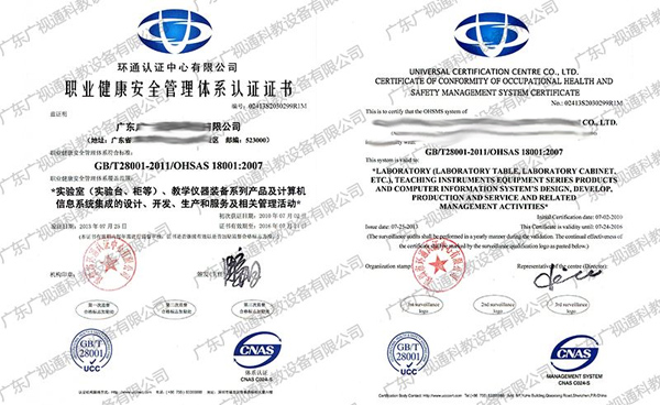 河源OHSAS18001职业健康安全认证-广州可靠的OHSAS18001认证公司在哪里