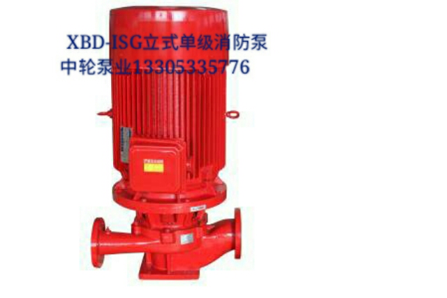 xbd立式消防泵