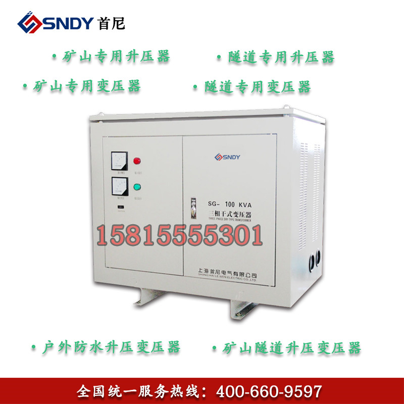 首尼电气_声誉好的干式升压变压器公司，江苏隧道干式降压器