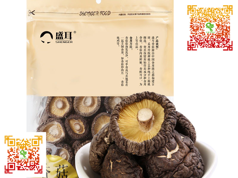 中国食用菌网香菇 香菇干货 香菇菌菇