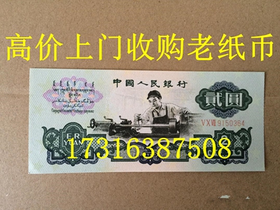 上海纸币回收