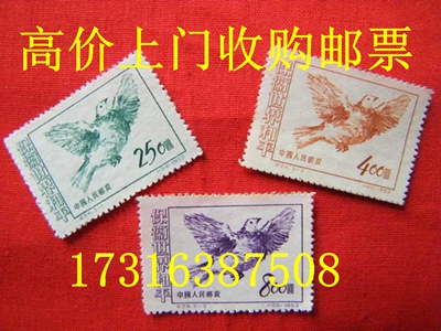 上海使用种类邮票回收行情