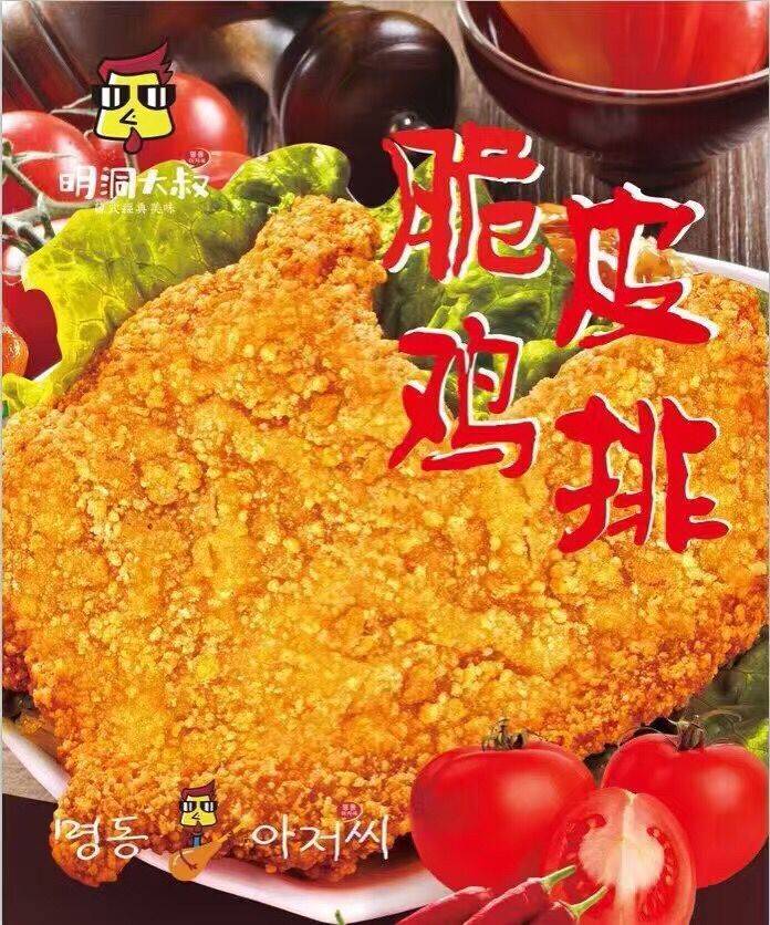 专业郑州鸡排加盟品牌找吉明巧餐饮_江苏鸡排加盟