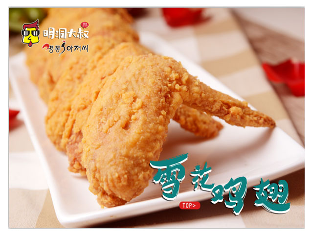 专业郑州鸡排加盟品牌找吉明巧餐饮_江苏鸡排加盟
