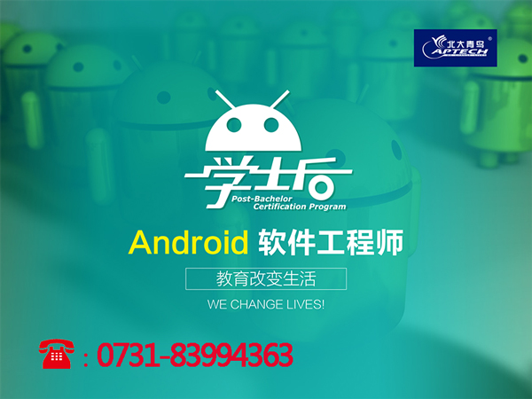 Android培训从入门到精通