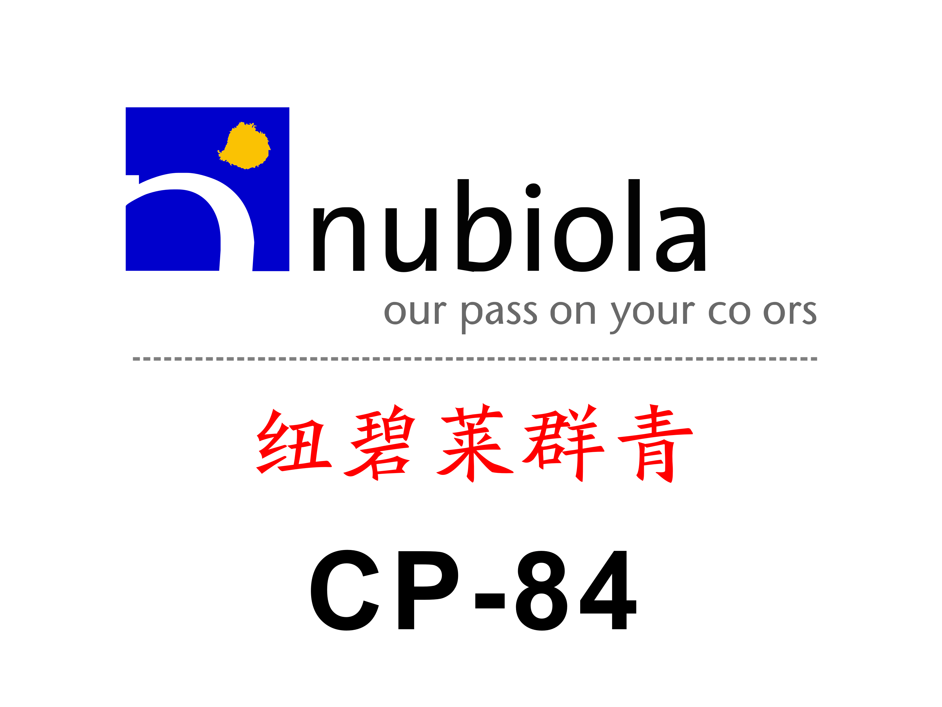 Nubiola纽碧莱群青CP-84
